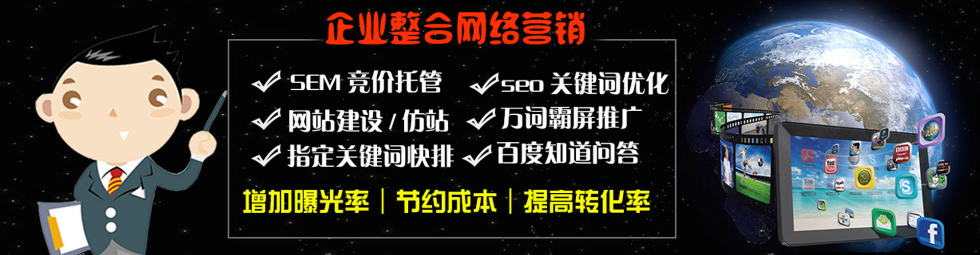 海西信息流托管